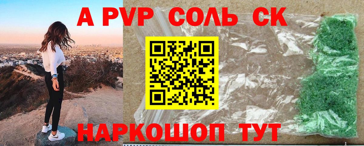 Вязники  APVP Crystall  APVP Соль  Alfa_PVP кристаллы  Вход с VPN 