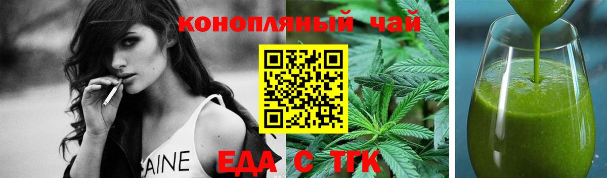 Печенье с ТГК марихуана  Вход с VPN  Вязники 