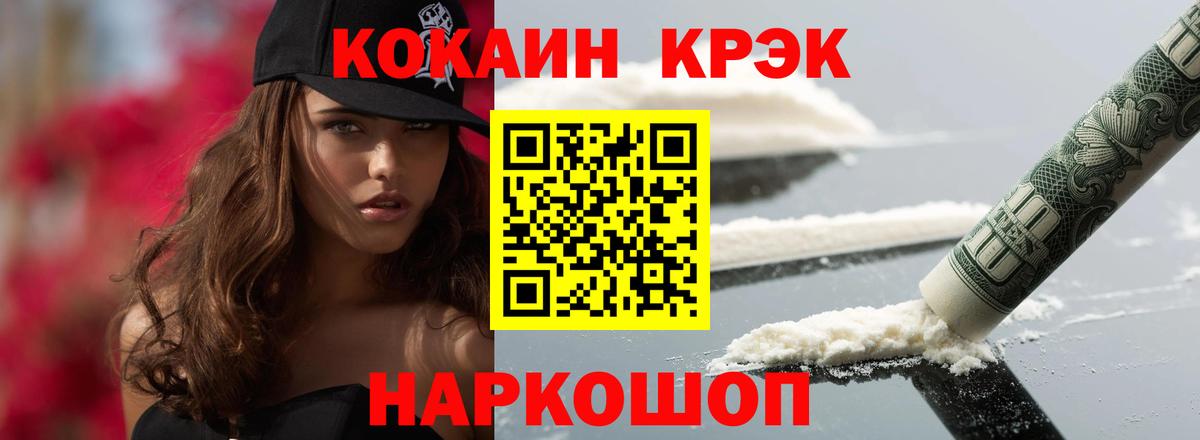 Кокаин  Кокаин Перу  Вход с VPN  Вязники 