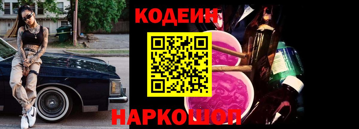 Вязники  Кодеин напиток Lean (лин)  Кодеиновый сироп Lean напиток Lean (лин)  Вход с VPN 
