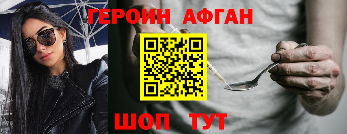 Героин  Вход с VPN  Вязники  Героин Heroin 