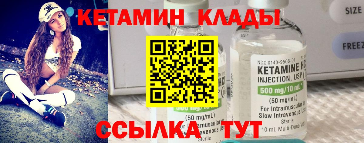 Вязники  Кетамин ketamine  Вход с VPN 
