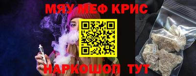 мефедрон VHQ Аргун