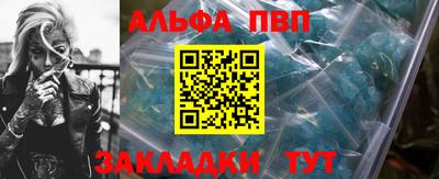 ALPHA PVP Белорецк