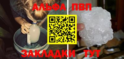 ALPHA PVP Апрелевка