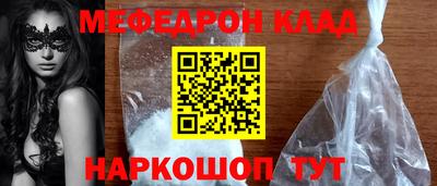 мефедрон VHQ Аргун
