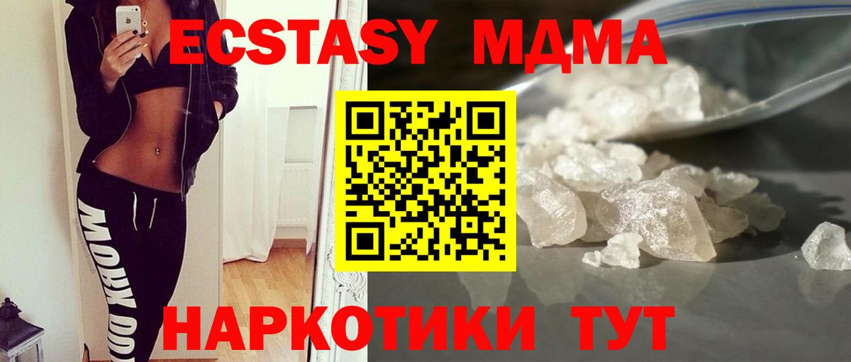MDMA Molly  Вход с VPN  MDMA кристаллы  MDMA  Вязники 