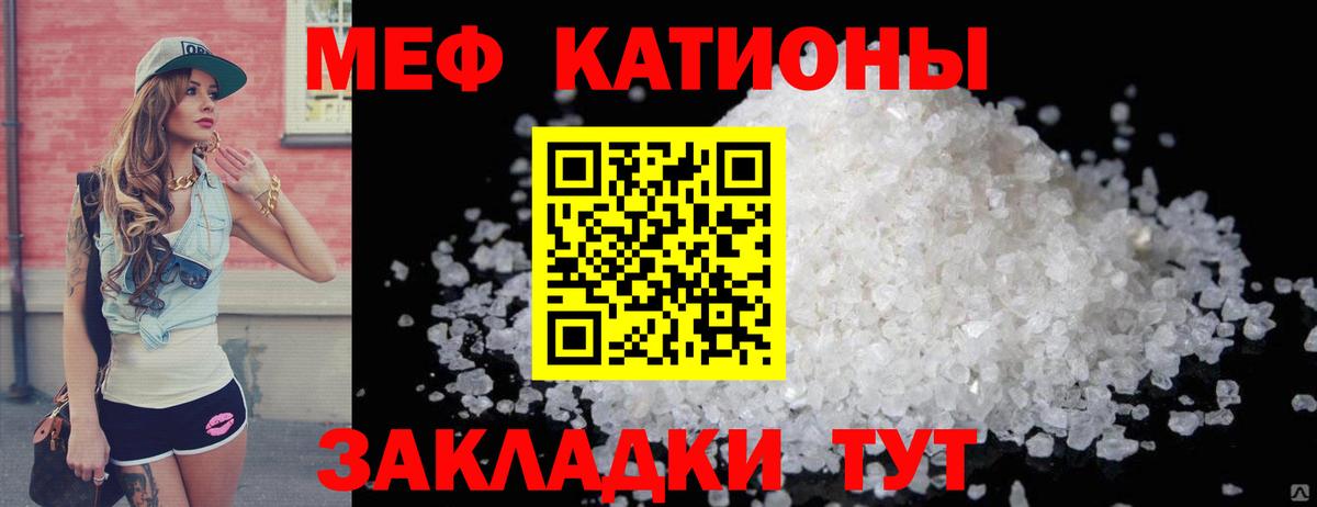 Мефедрон  Меф кристаллы  Вход с VPN  МЯУ-МЯУ 4 MMC  Меф  Вязники 