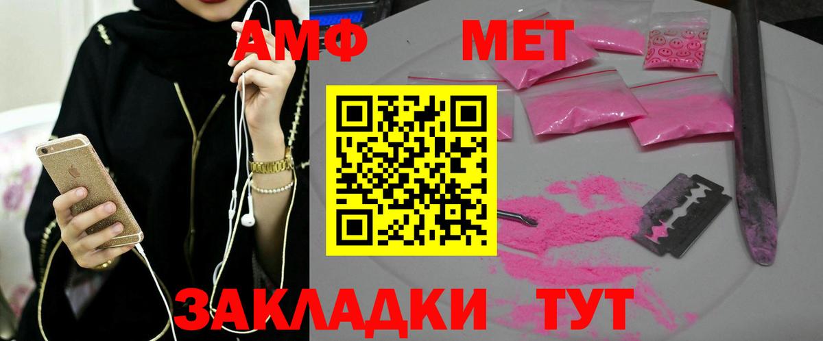 Первитин мет  Вход с VPN  Вязники 
