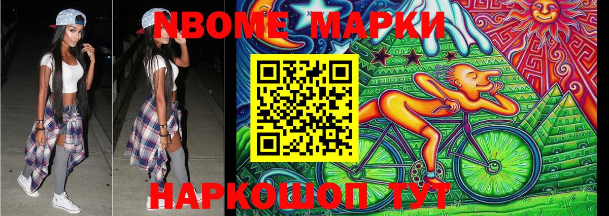 Марки 25I-NBOMe 1,5мг  Марки 25I-NBOMe 1,5мг  цена   Вязники  Вход с VPN 