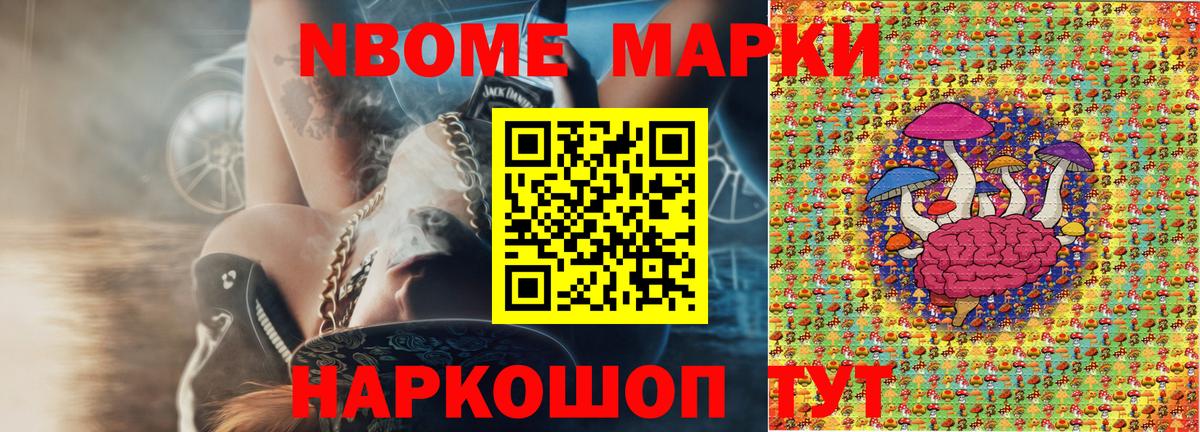 Марки 25I-NBOMe 1500мкг Вязники