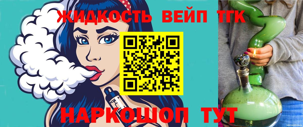 Дистиллят ТГК гашишное масло Вязники