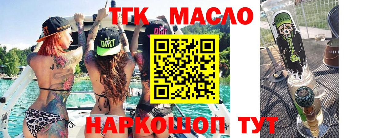 Вязники  Дистиллят ТГК гашишное масло  Вход с VPN  ТГК вейп с тгк 